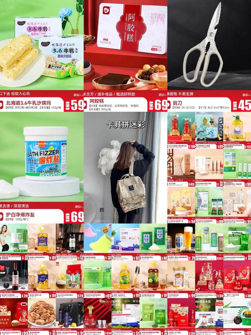 線上日用百貨超市 好產(chǎn)品，一起分享