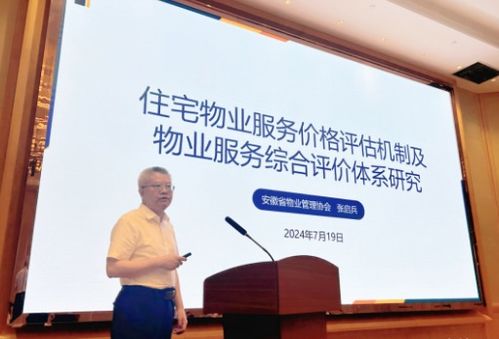 破與立 和與合 以新質(zhì)生產(chǎn)力構(gòu)建物業(yè)行業(yè)新生態(tài)——阜陽招投標代理服務(wù)主題座談研討會成功舉行
