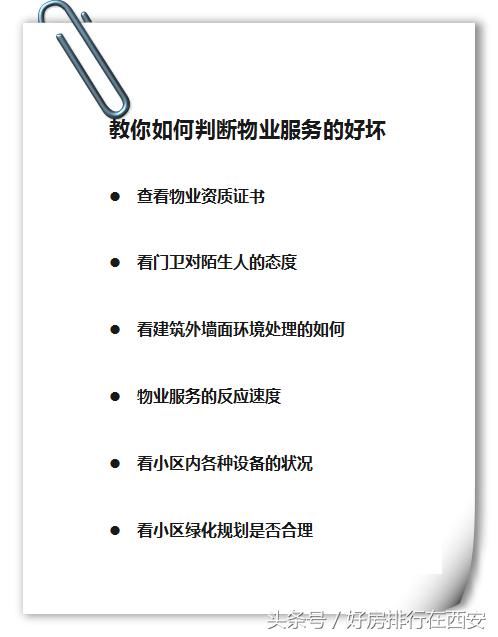 坑！西安一物業(yè)偷砸住宅承重墻，這種“雜牌”小區(qū)你還敢買嗎？